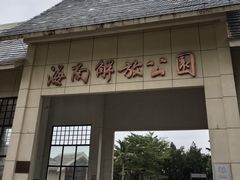 -临高角旅游区