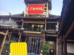 -广信传说(饶帮菜文化地标店)