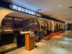 -阿妮叶李(光谷世界城店)