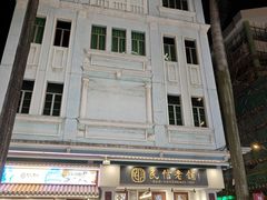 -民信老铺(华盖路店)