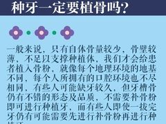 -柏乐口腔(南宁总院)