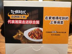 -炊烟小炒黄牛肉(中心印象城店)