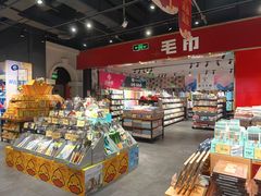 -旺豪阳光超市(友谊阳光城店)