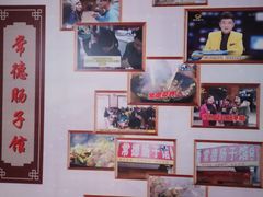 -张氏父子常德肠子馆(红星总店)