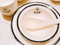 -九府羊·鲜羊火锅·烤串(新华路店)