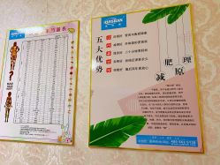 -瑞丝澜国际瘦身
