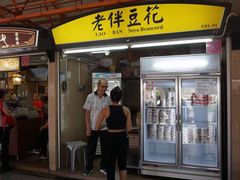 -老伴豆花(麦士威熟食中心店)