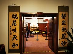 -静园(和平区)