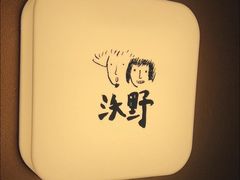 -沃野Oii(青年湖店)