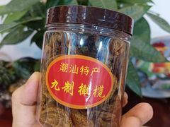 -长平腊味·潮汕特产