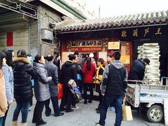 iphone_upload_pic-糖葫芦王保定名吃(古莲花池店)