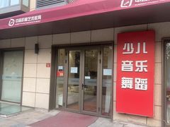 -中音阶梯艺术教育(音乐学院校区)
