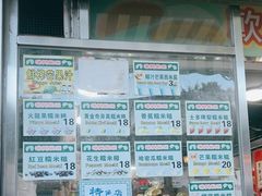 -澳门长洲糯米糍(柯打苏沙街店)