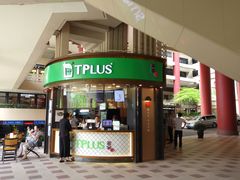 门面-TPLUS茶家(上海商城南京西路店)