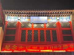 -古文化街旅游区