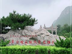 -娲皇宫
