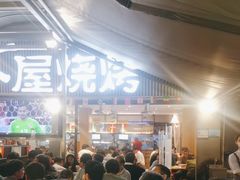 -木屋烧烤(白石洲店)