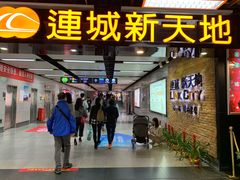 -连城·新天地(福华一路店)