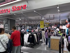 -五环Outlets(高新工厂店)
