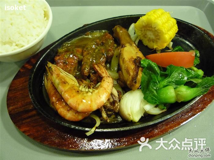 铁板海陆空套餐