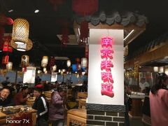 -老城南.鸭血粉丝汤(夫子庙店)