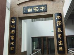 -广州人民艺术中心