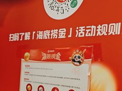 -海底捞火锅(旭辉MALL店)