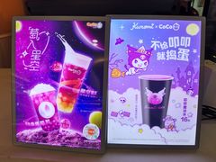 -CoCo都可(美兰湖大润发店)