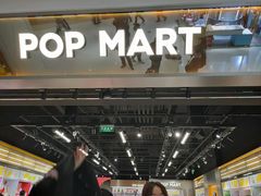 -泡泡玛特POPMART(合生汇店)