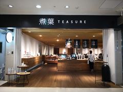 门面-煮叶(悠唐广场店)
