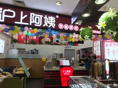 -沪上阿姨·精选茶饮(桃源友嘉购物广场店)