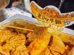 -老day牛杂(官也街总店)