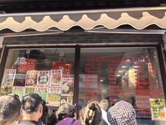 -荣阳楼(山塘街店)