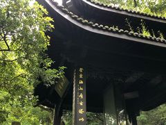景点-六和塔文化公园