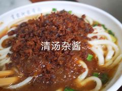 -肖家河家常面(肖家河北街店)