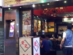 -发记甜品(豉油街店)