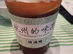 -桂满陇·杭州饭店(清河万象店)