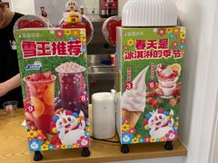 -蜜雪冰城(仓汇路店)