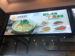 -老盛昌(梅陇店)