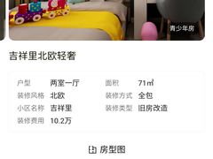 -一起装修网(集团店)