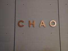 -北京三里屯CHAO酒店