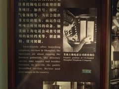 -上海电信博物馆