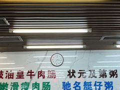 -穗银肠粉店(东川路店)