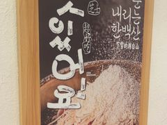 -韩白山·朝鲜族烤牛肉·酱蟹(长宁龙之梦店)