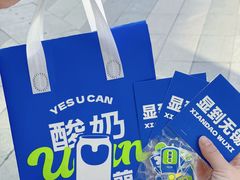 -酸奶罐罐(无锡滨湖万达店)