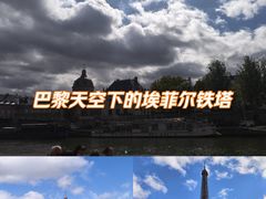 -埃菲尔铁塔
