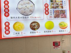 -守鑫水馅包子铺