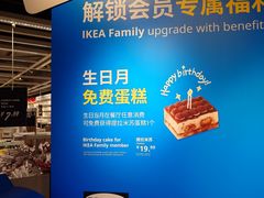 -宜家·瑞典风味餐厅(无锡店)