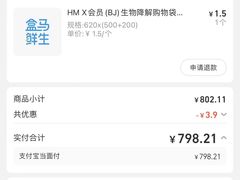 -盒马X会员店(王府井奥莱UP TOWN店)
