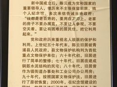 -陈云纪念馆